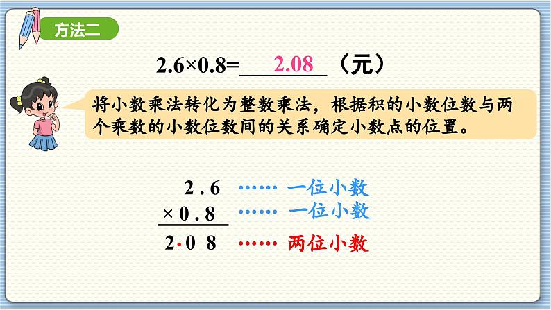 数学北师4（下）  第三单元 第4节  包装课件08
