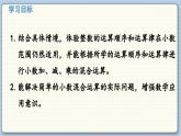 数学北师4（下）  第三单元 第6节  手拉手（备用课件）课件