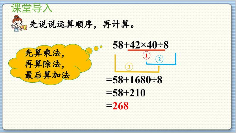 数学北师4（下）  第三单元 第6节  手拉手（备用课件）课件04