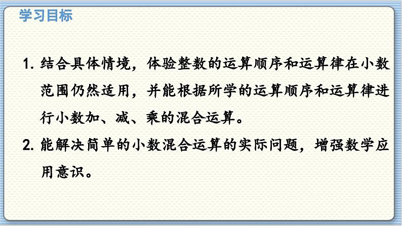 数学北师4（下）  第三单元 第6节  手拉手课件第2页