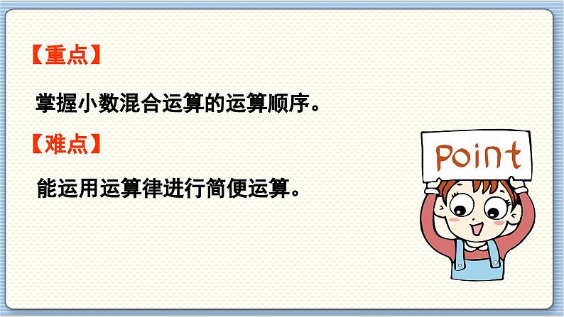 数学北师4（下）  第三单元 第6节  手拉手课件第3页