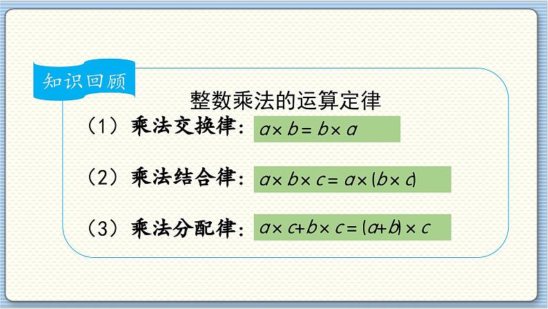 数学北师4（下）  第三单元 第6节  手拉手课件第4页