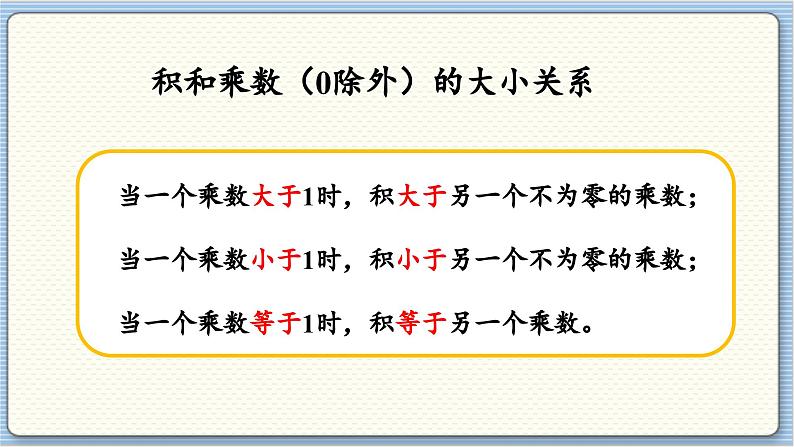 数学北师4（下）  第三单元 回顾整理课件07