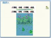 数学北师4（下）  第五单元 第1节  用字母表示数  第1课时课件