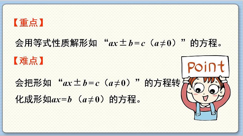 数学北师4（下）  第五单元 第6节  猜数游戏课件第3页