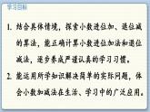 数学北师4（下）  第一单元 第6节  比身高（1）课件