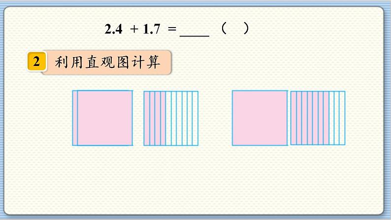 数学北师4（下）  第一单元 第6节  比身高（1）课件第6页