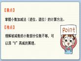 数学北师4（下）  第一单元 第6节  比身高（2）课件