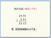数学北师4（下）  第一单元 第6节  比身高（2）课件