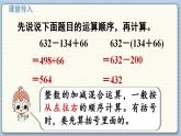 数学北师4（下）  第一单元 第7节  歌手大赛课件