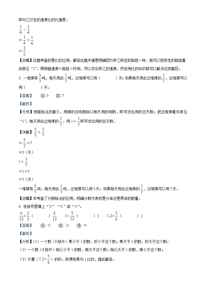 2023-2024学年湖北省孝感市应城市人教版六年级上册期末测试数学试卷02
