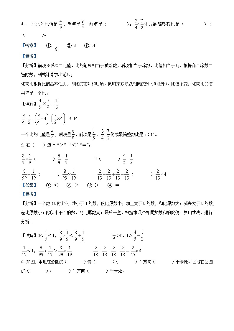 2023-2024学年山东省泰安市泰山区省庄镇指挥小学青岛版（五年制）五年级上册期末测试数学试卷02