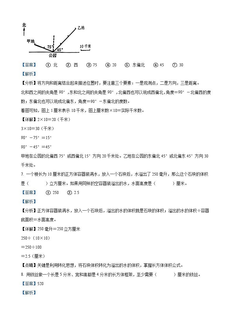 2023-2024学年山东省泰安市泰山区省庄镇指挥小学青岛版（五年制）五年级上册期末测试数学试卷03