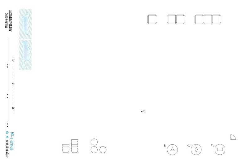 北京市东城区2023-2024学年六年级下册期末测试数学试题第1页