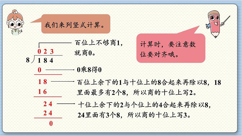 数学北师3（下） 整理与复习 第1节 课件第4页