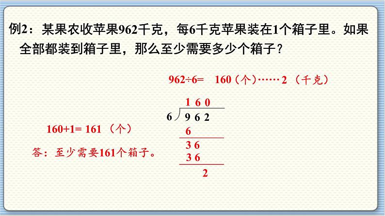 数学北师3（下） 整理与复习 第1节 课件第7页