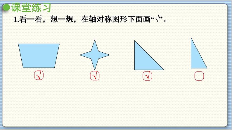 数学北师3（下） 整理与复习 第2节 课件第6页