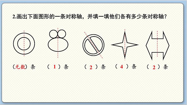 数学北师3（下） 整理与复习 第2节 课件第7页