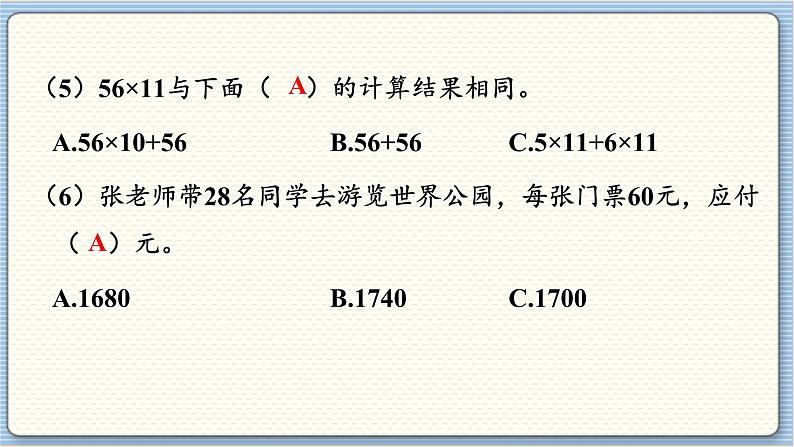 数学北师3（下） 整理与复习 第3节 课件第8页