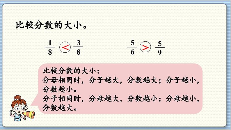 数学北师三（下）总复习课时1 课件06