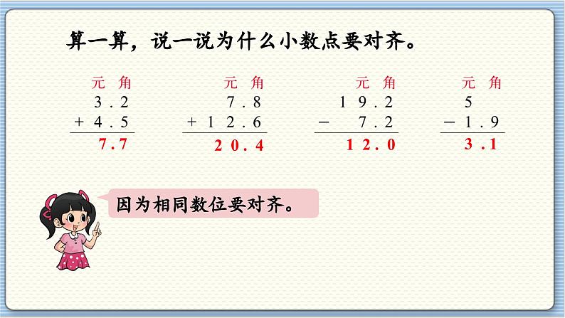 数学北师三（下）总复习课时2 课件第8页