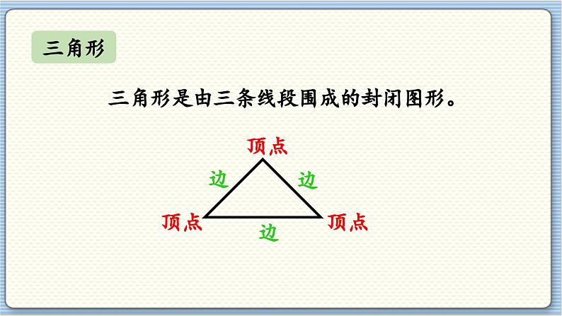 数学北师三（下）总复习课时4 课件第6页