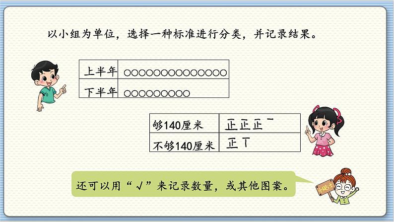 数学北师三（下）总复习课时7 课件04