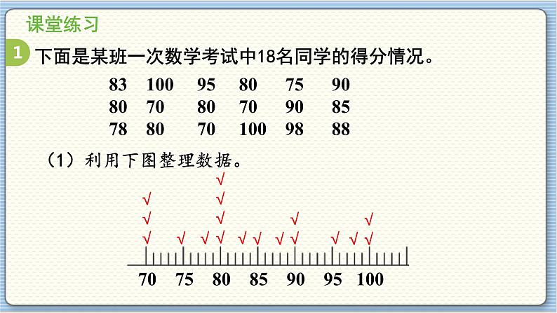 数学北师三（下）总复习课时7 课件06