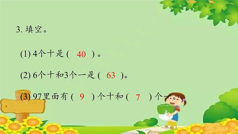 冀教版数学一年级下册 整理与评价-第1课时 知识与技能 课件第6页
