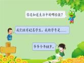 冀教版數(shù)學(xué)一年級(jí)下冊(cè) 整理與評(píng)價(jià)-第2課時(shí) 問題與思考 課件