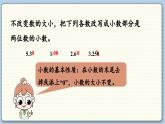 数学北师4（下）  整理与复习（1）课件