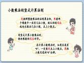 数学北师4（下）总复习  领域一 数与代数（1）课件