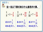 数学北师5（下）第3单元 第1节 分数乘法（一）（2） 课件