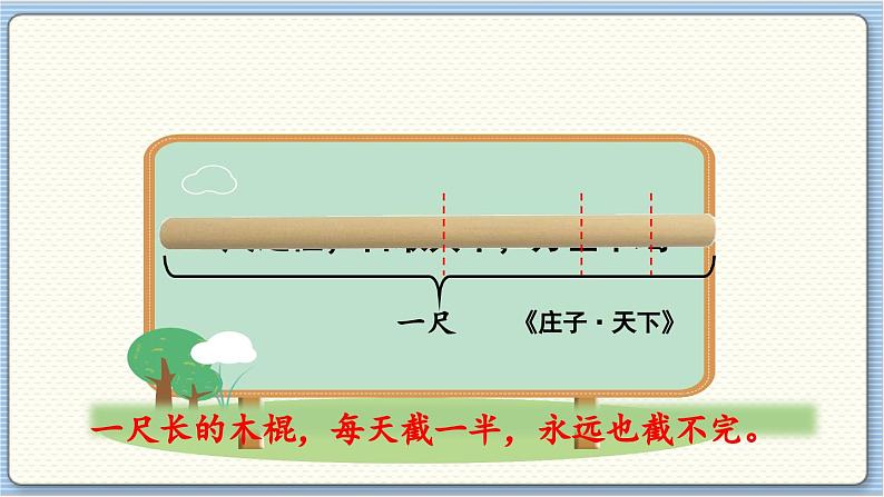 数学北师5（下）第3单元 第3节 分数乘法（三）（1） 课件第6页