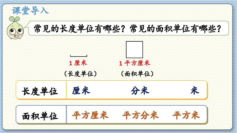 数学北师5（下）第4单元 第2节 体积单位（1） 课件第5页