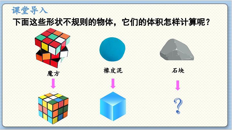 数学北师5（下）第4单元 第5节 有趣的测量 课件第4页