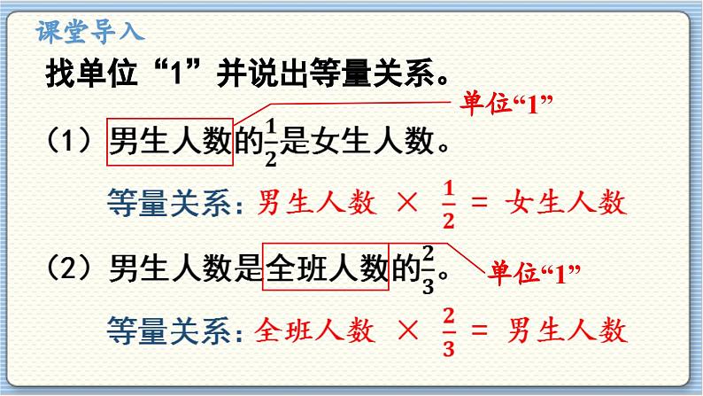 数学北师5（下）第5单元 第3节 分数除法（三）（1） 课件第4页