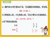 数学北师6（下）第2单元 第1节 比例的认识（1） 课件