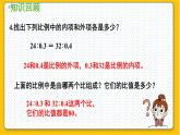 数学北师6（下）第2单元 第2节 比例的应用 课件