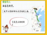 数学北师6（下）第2单元 第3节 比例尺（2） 课件