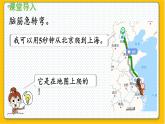 数学北师6（下）第2单元 第3节 比例尺（2） 课件