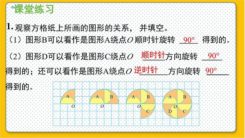 数学北师6（下）第3单元 回顾整理 课件05