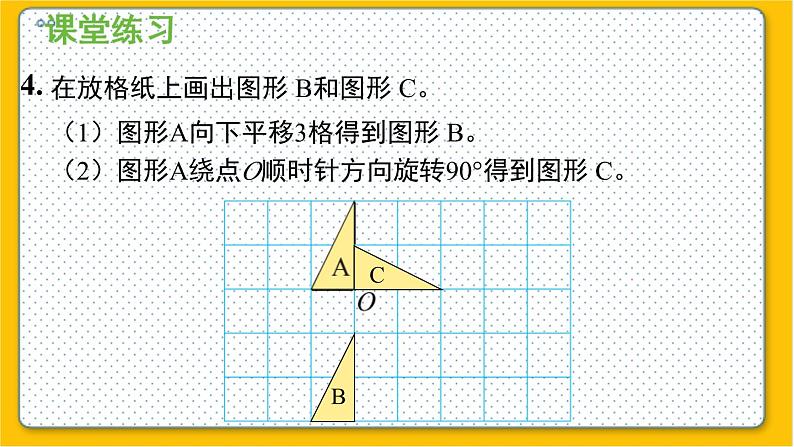 数学北师6（下）第3单元 回顾整理 课件08