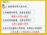 数学北师6（下）第4单元 第2节 正比例 课件