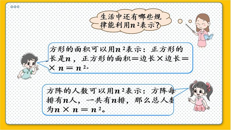 数学北师6（下）总复习 一 数与代数   3.1式与方程（1） 课件03