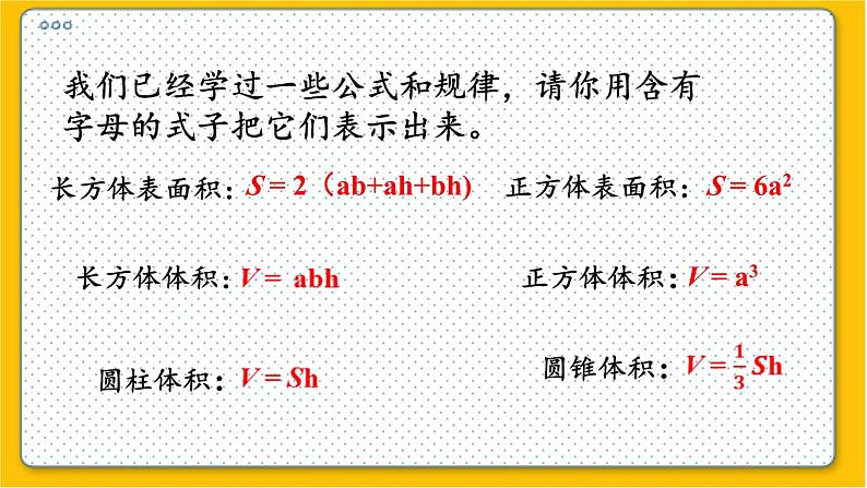 数学北师6（下）总复习 一 数与代数   3.1式与方程（1） 课件05