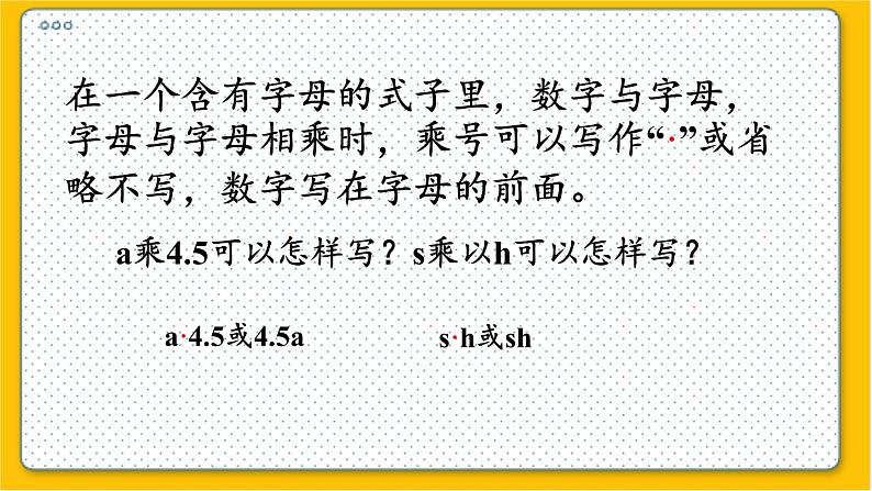 数学北师6（下）总复习 一 数与代数   3.1式与方程（1） 课件07