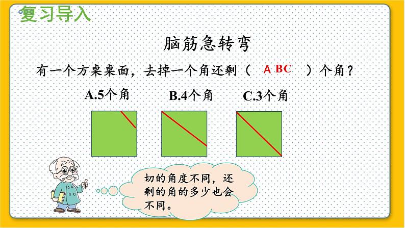 数学北师6（下）总复习 一 数与代数   6.探索规律 课件02