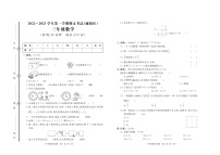 山东省青岛市城阳区2022-2023学年三年级上学期期末数学试题