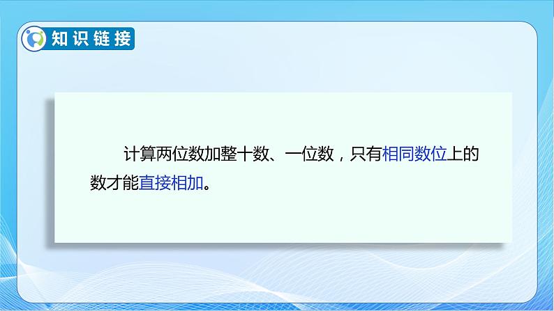 【核心素养】苏教版数学一年级下册-4.4 两位数减整十数、一位数（不退位）（教学课件）08